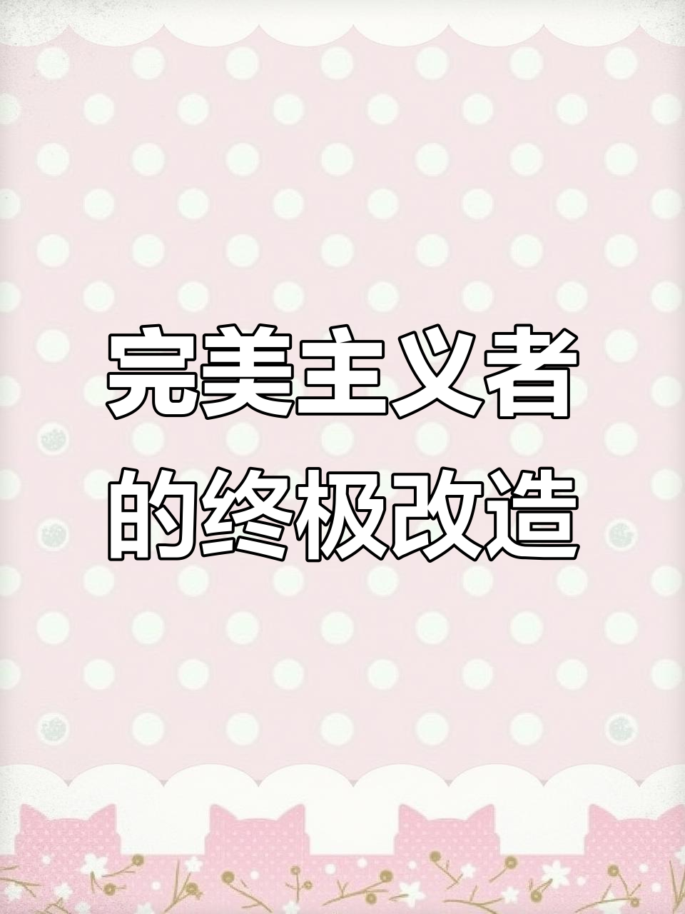 极致鱼缸升级：双下水、三通设计，维护更方便