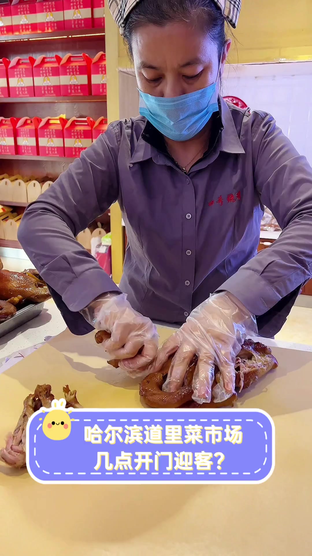 哈尔滨道里菜市场,几点开门迎客?