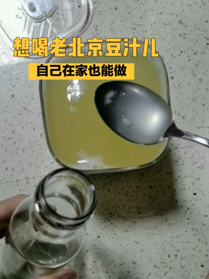老北京豆汁儿的详细制作方法