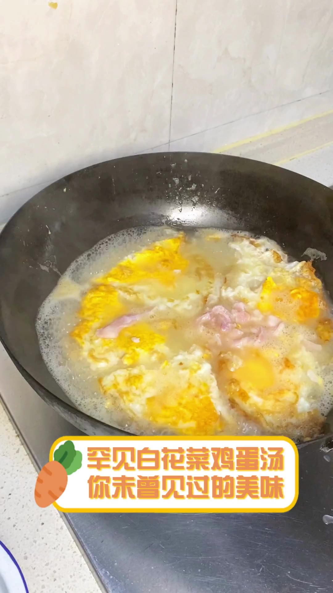 罕见白花菜鸡蛋汤,你未曾见过的美味