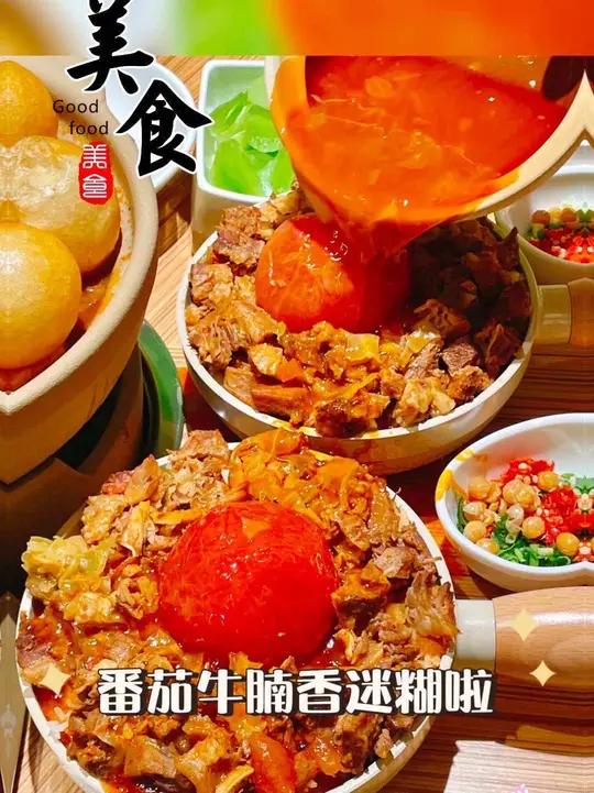 好满足的碗饭,太好吃了!济南万象城阿平小馆,经典牛腩煲:必点!必点!必点!重要的事情说三遍