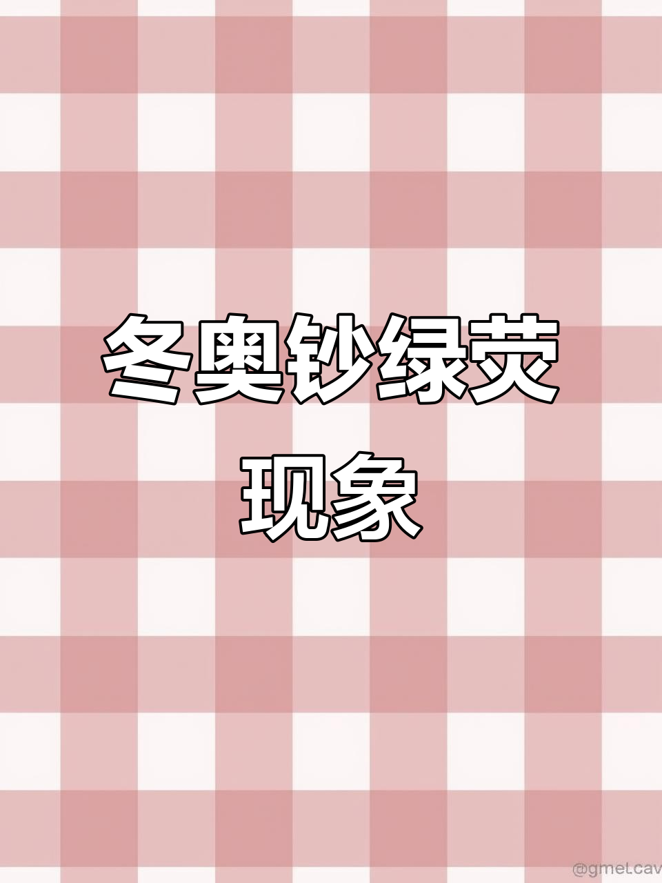 2022年冬奥钞新发现:绿荧光板亮相,雪上项目冠号揭秘