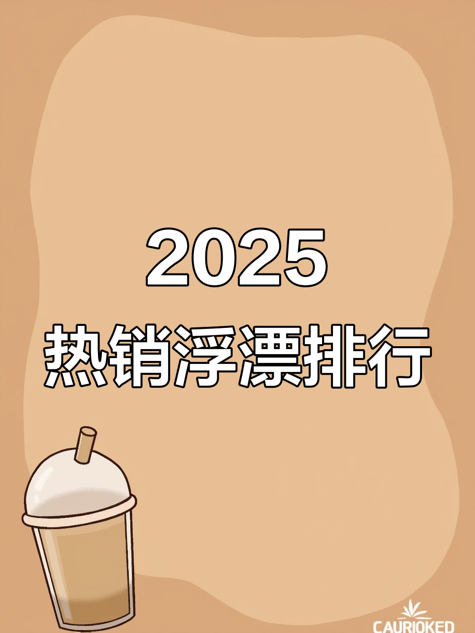 2025年十大最受欢迎浮漂品牌,钓鱼必备!