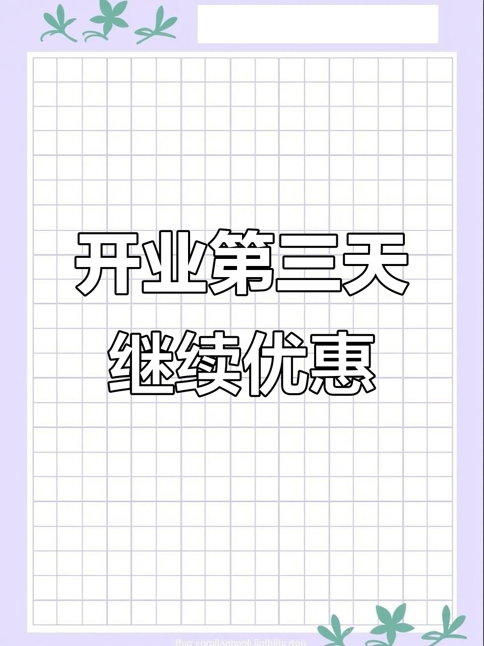川天椒麻辣烫开业三天,活动火热进行中!