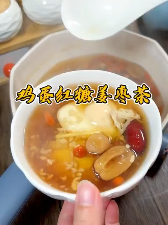 鸡蛋红糖姜枣茶|姨妈期吃它 养出好气色