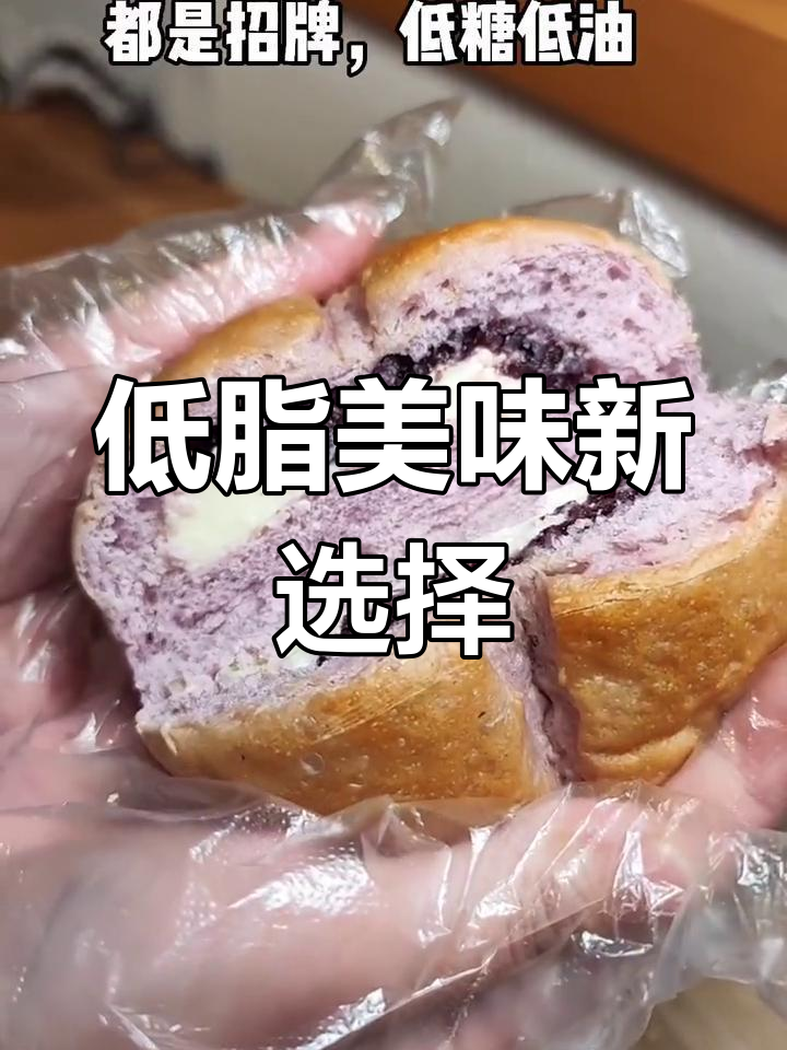 麸菓鲜面包,低脂美味,价格亲民,铁西新店开业!