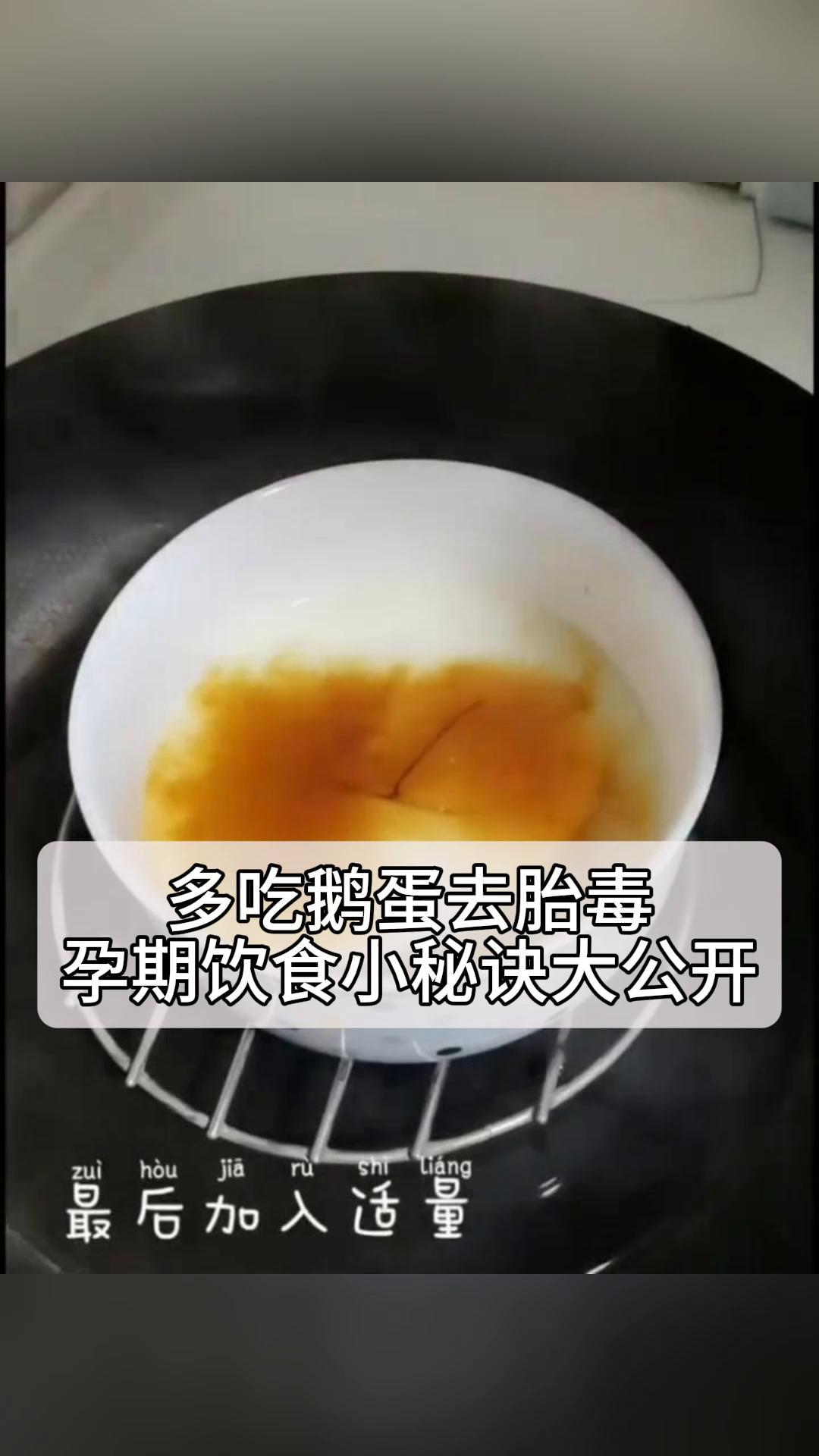 多吃鹅蛋去胎毒?孕期饮食小秘诀大公开!