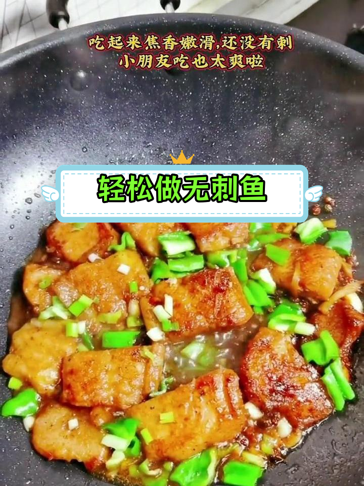 无刺鱼块,孩子最爱!简单煎炸,香嫩美味