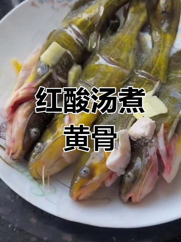 贵州特色酸汤鱼火锅做法