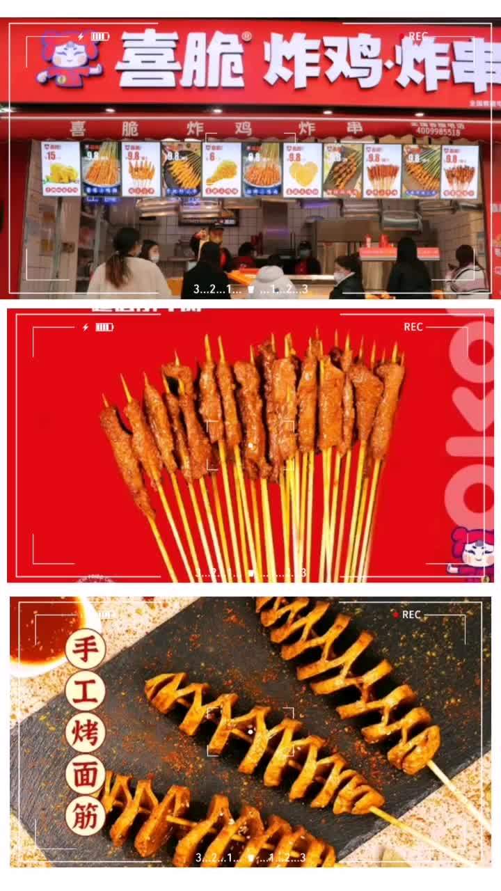 喜脆炸串 1.99牛肉串一把 或大面筋一串 还有9.9的套餐 爱吃串串赶紧冲