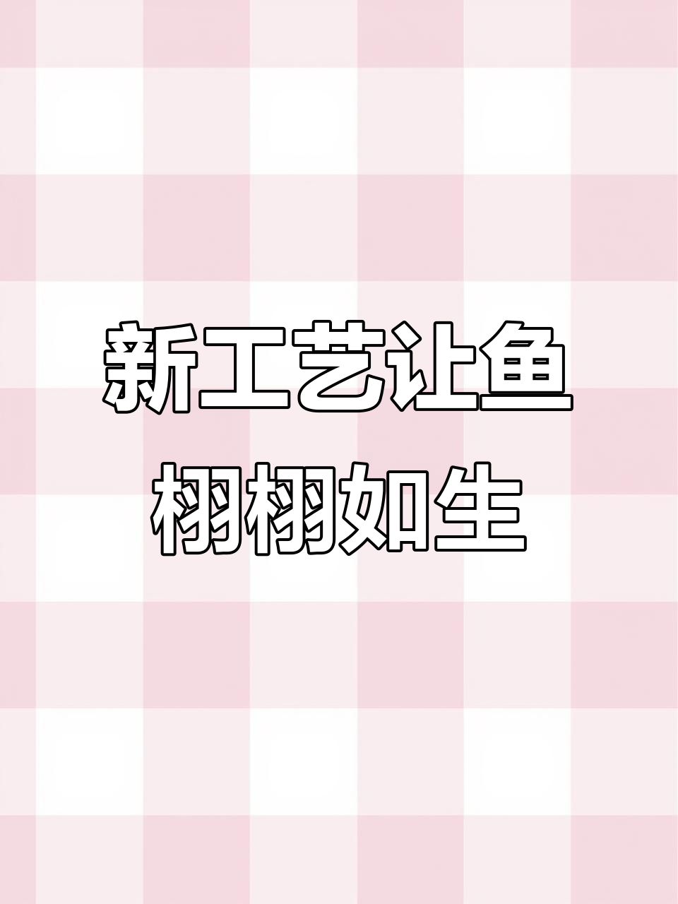 5月22日数字立体画:鱼儿在“水”中游,视觉错觉