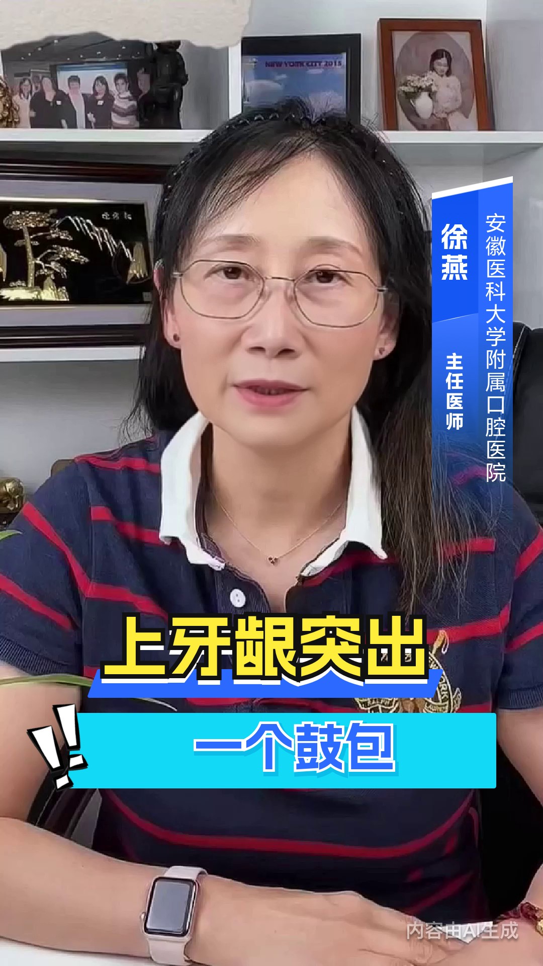 上牙龈突出一个鼓包