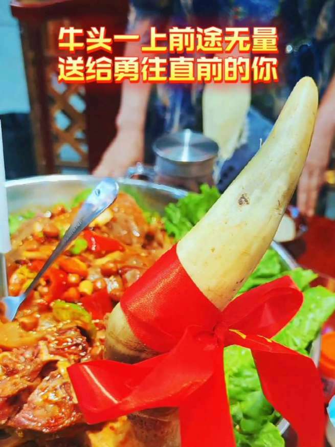 牛头一上前途无量 送给勇往直前的你 #牛头 #牛气冲天 #牛头宴