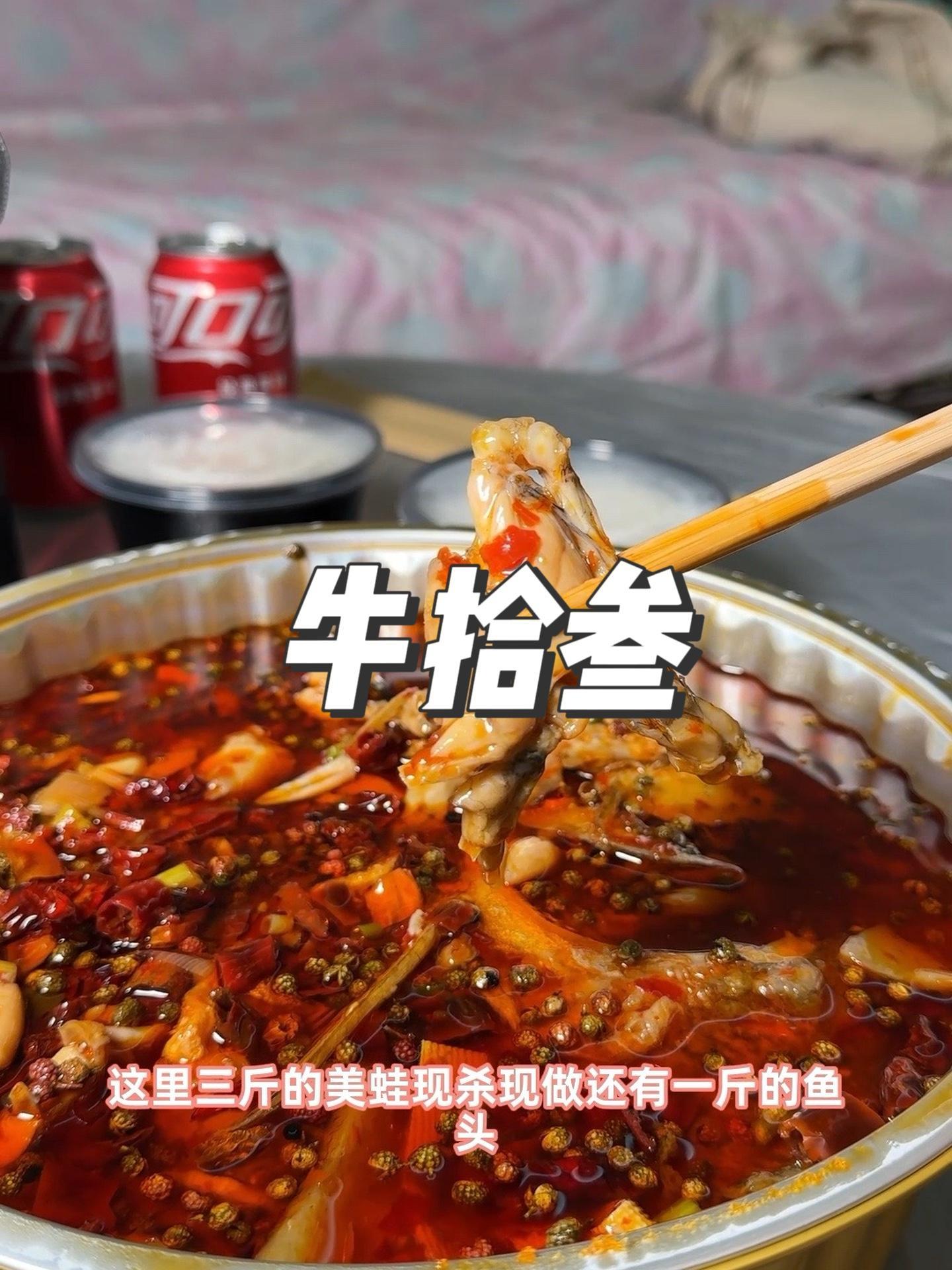 在家就能吃到的美蛙鱼头外卖 夜宵吃什么 无辣不欢美食