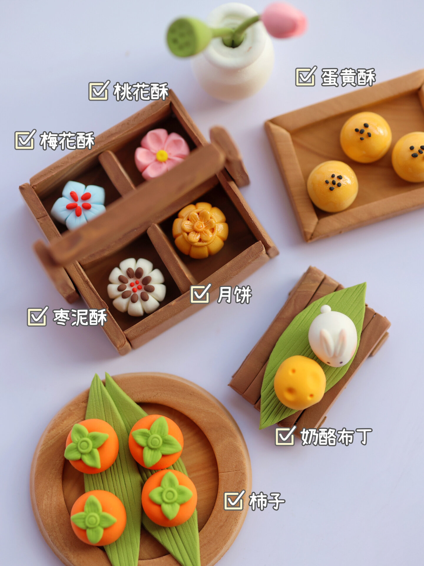 超轻粘土|中秋节MINI中式糕点制作过程