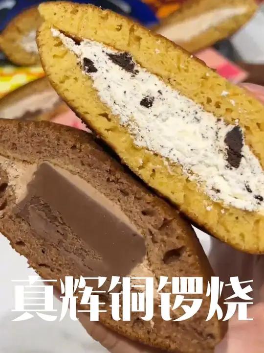 这个超大版铜锣烧真的是我无限回购的甜品!微甜不腻真的巨巨好吃!铜锣烧甜品控