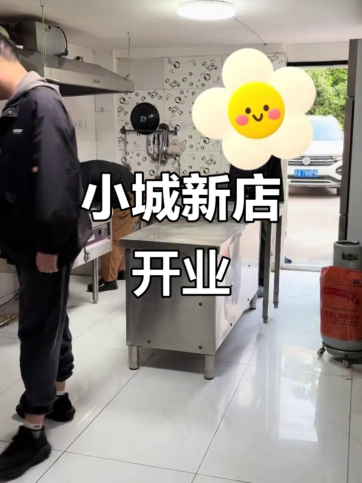 90后夫妻小店开业在即,炒菜小龙虾等你来尝!
