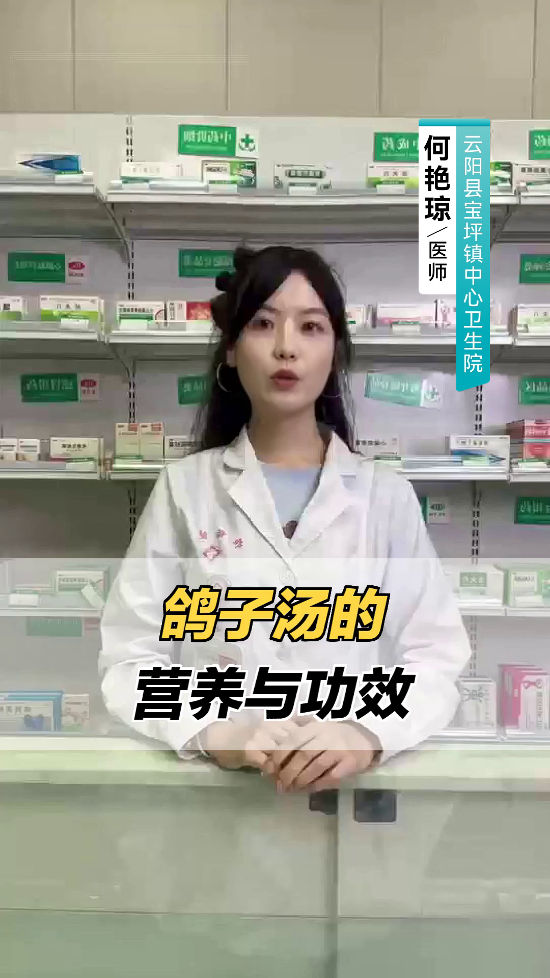 鸽子汤的营养与功效