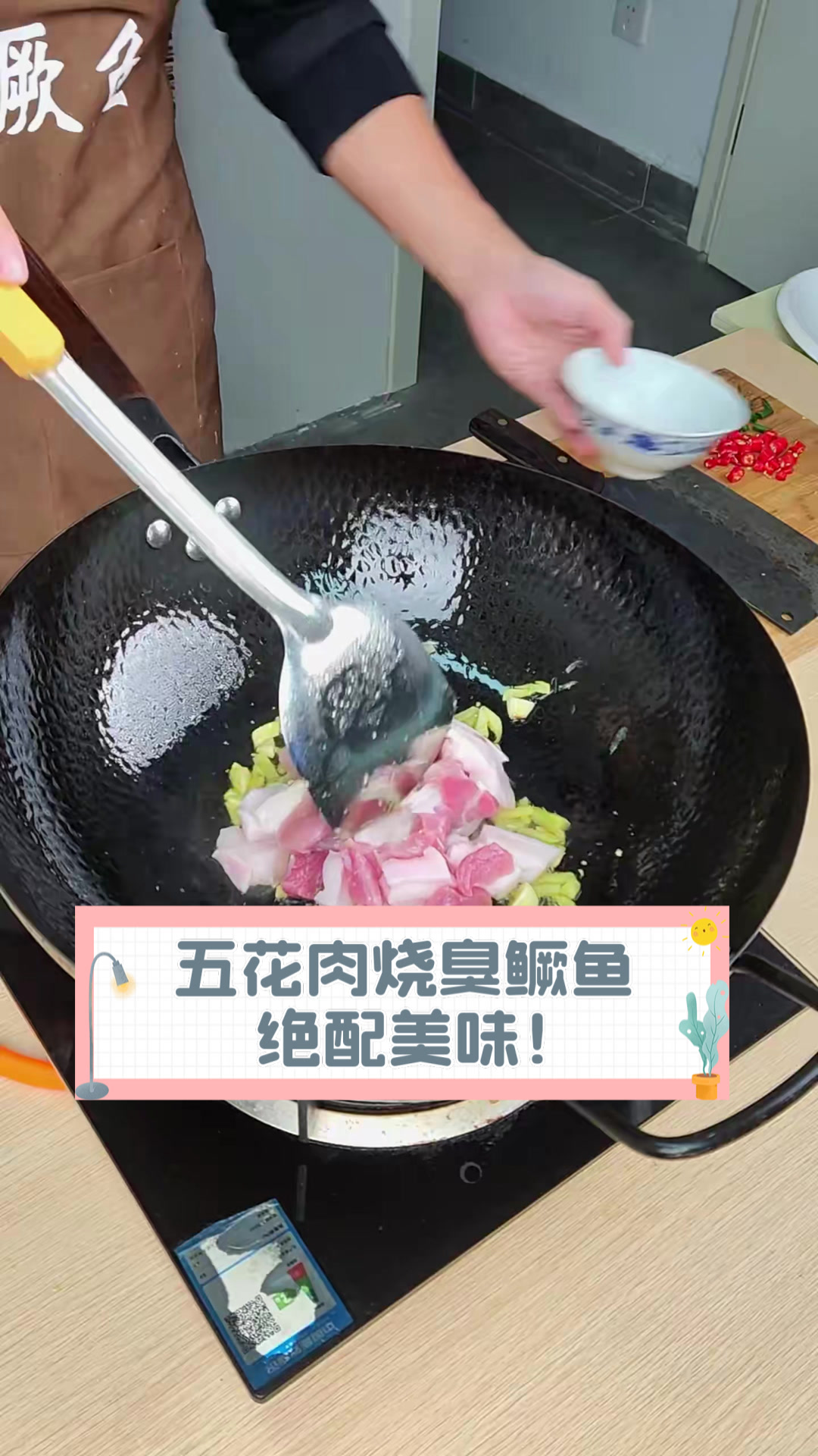 五花肉烧臭鳜鱼,绝配美味!