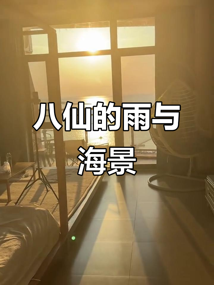 鲅鱼圈天气预报：雨天实录，海边美景尽收眼底