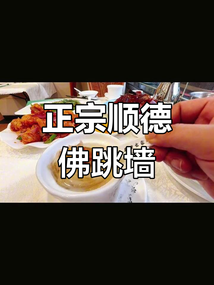 佛跳墙的丰富食材揭秘,为何叫这个名字?