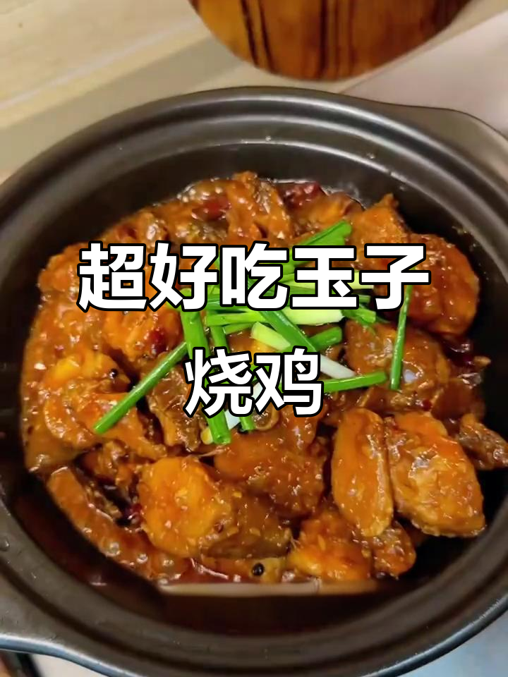 玉子烧鸡,嫩滑又入味!简单步骤教你做超好吃的鸡肉