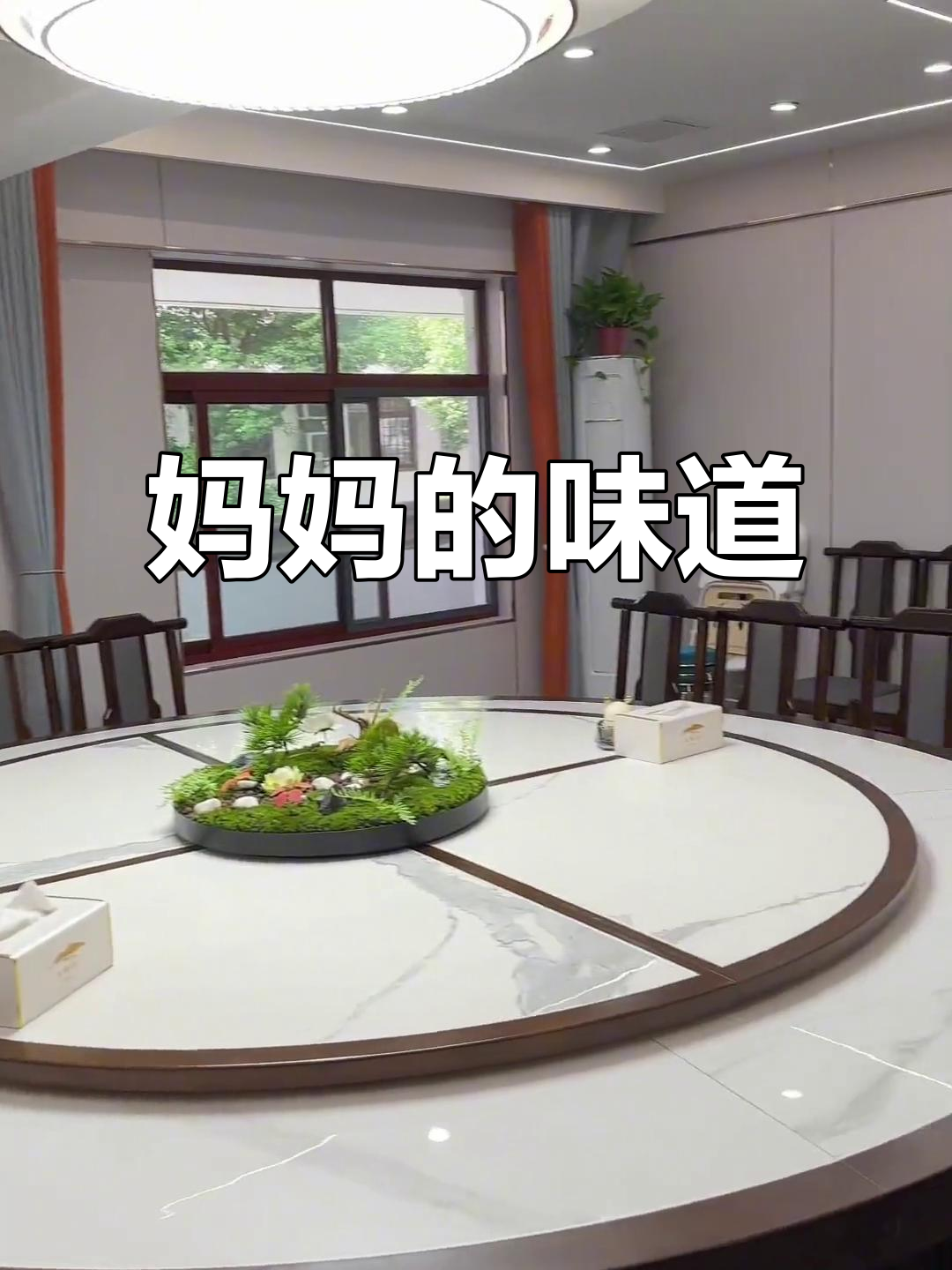 江南私房菜,妈妈的味道让人陶醉