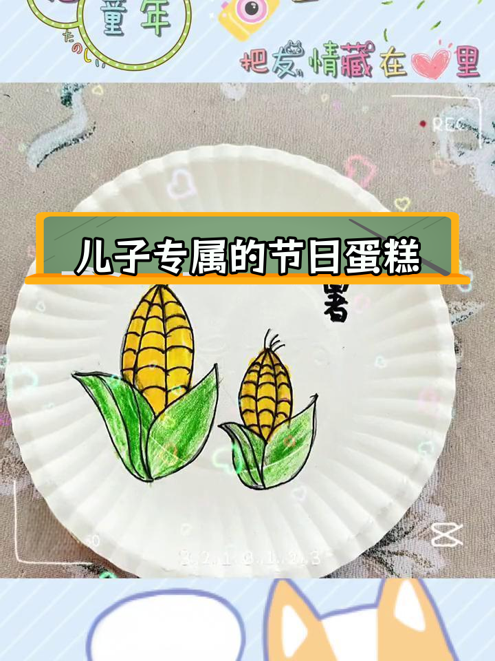 24节气蛋糕盘画,送给儿子的创意礼物
