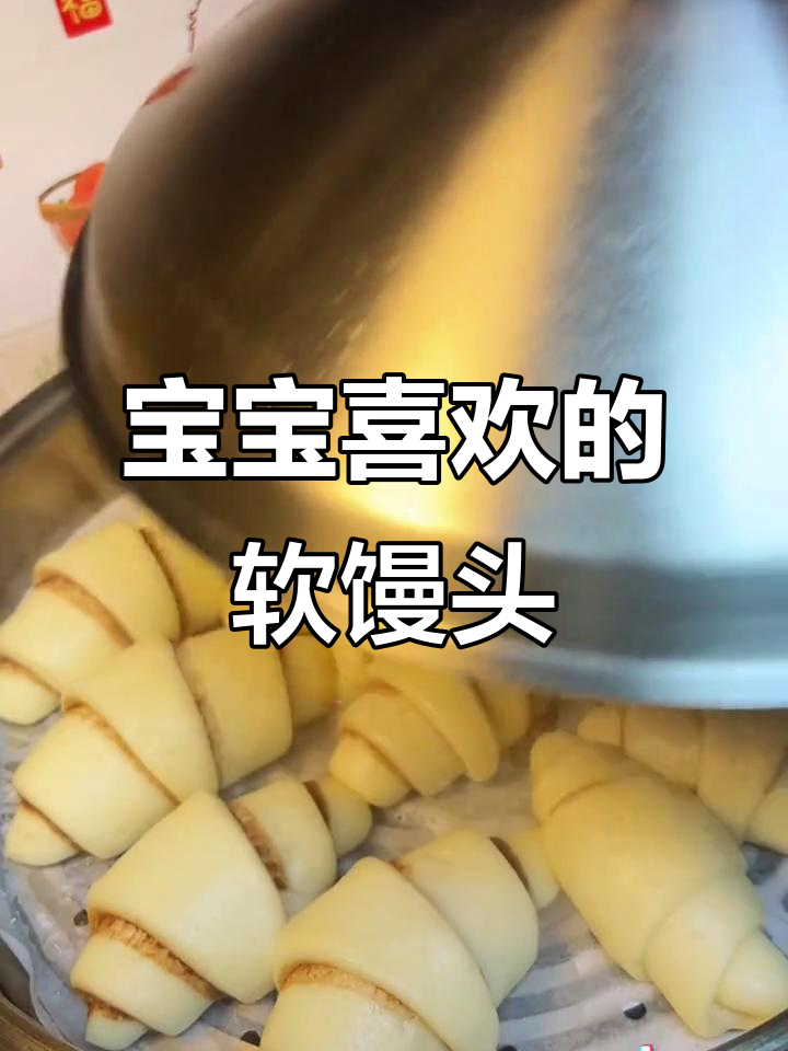 像面包一样的馒头,宝宝超爱!低糖红豆沙馅,做法简单又有趣