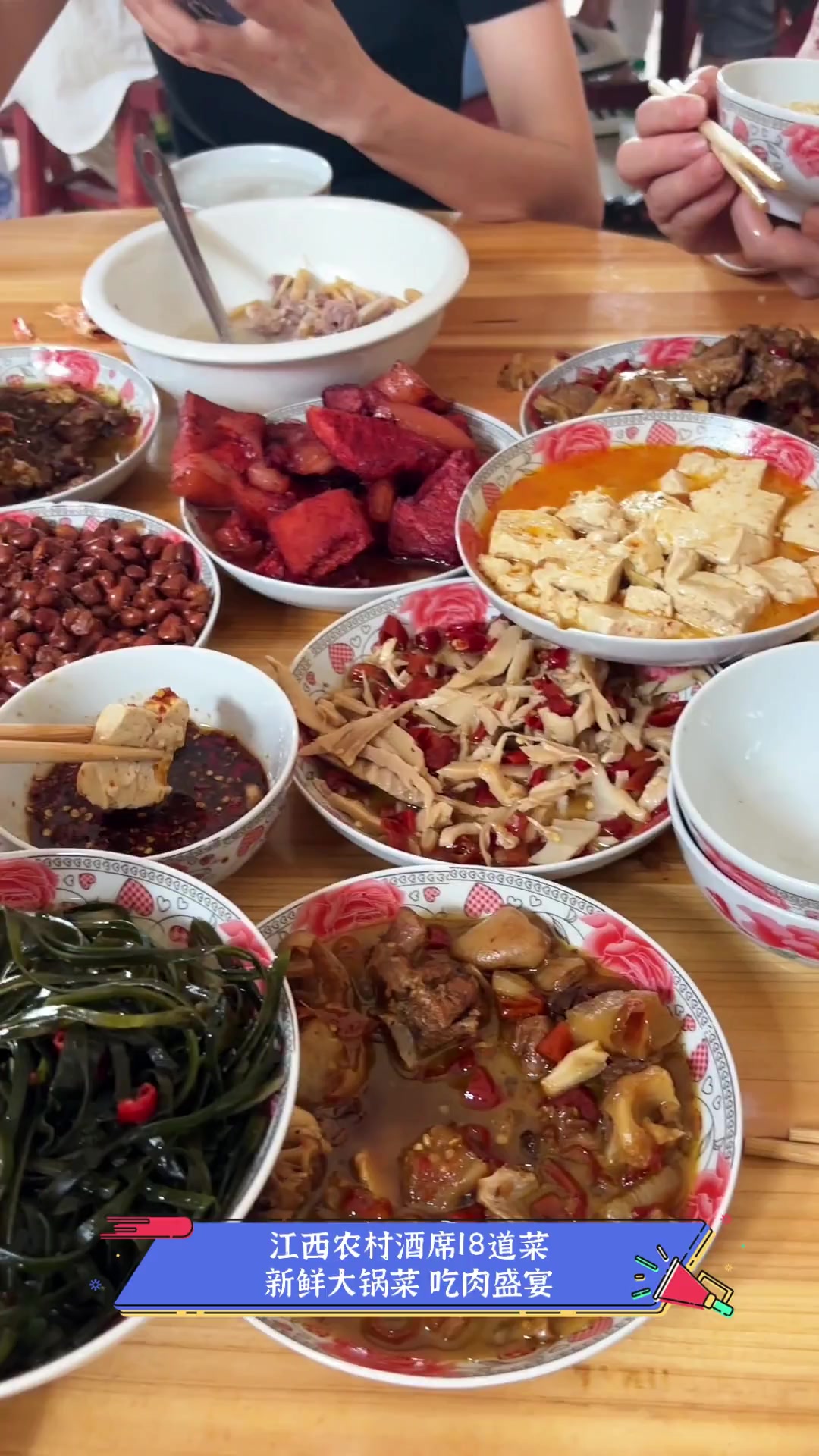 江西农村酒席18道菜,新鲜大锅菜,吃肉盛宴