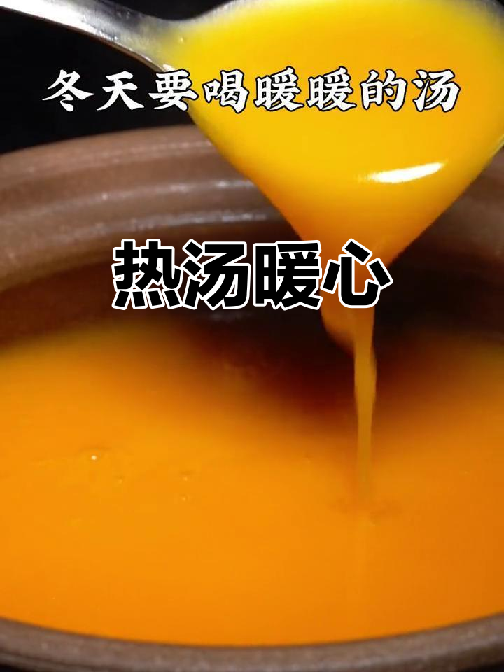 寒冬里，一碗热汤温暖心窝，金汤鲍鱼、海参让人陶醉