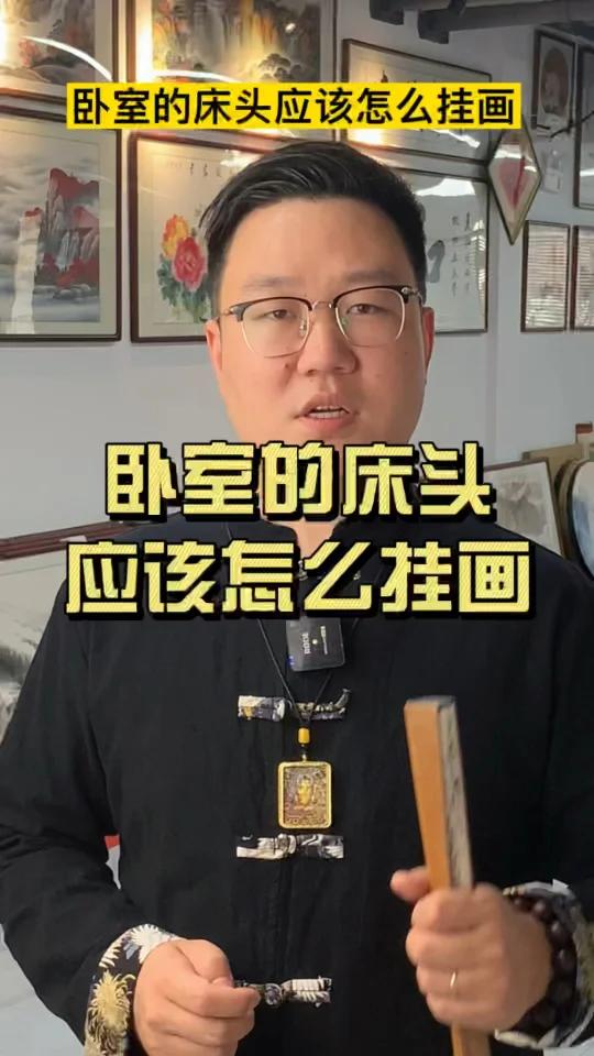 卧室的床头应该怎么挂画?还有很多人不知道?