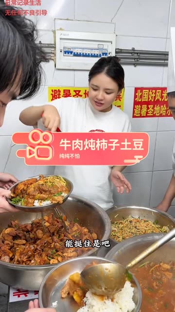 牛肉土豆炖柿子，汤汁拌饭能炫两碗
