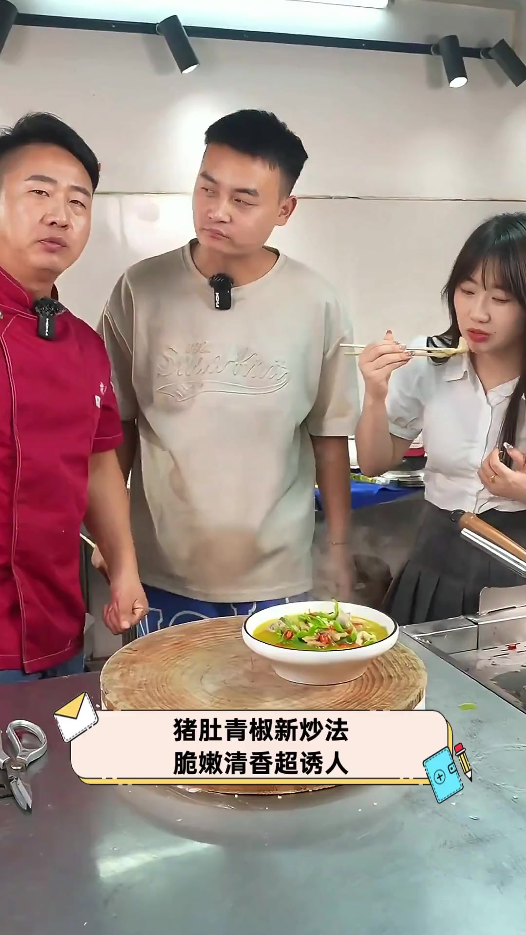 猪肚青椒新炒法,脆嫩清香超诱人
