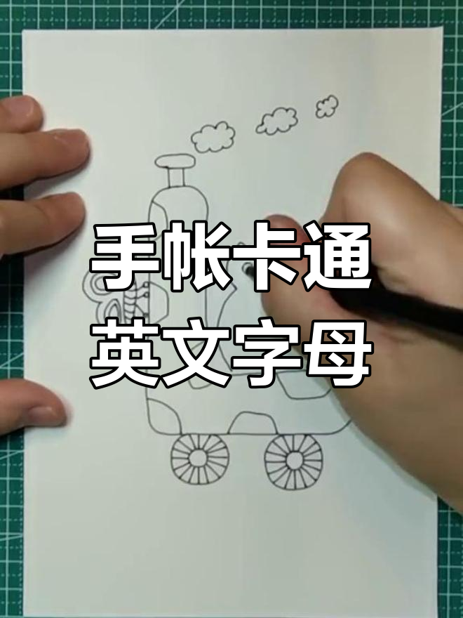 儿童英语启蒙:手帐简笔画L字母