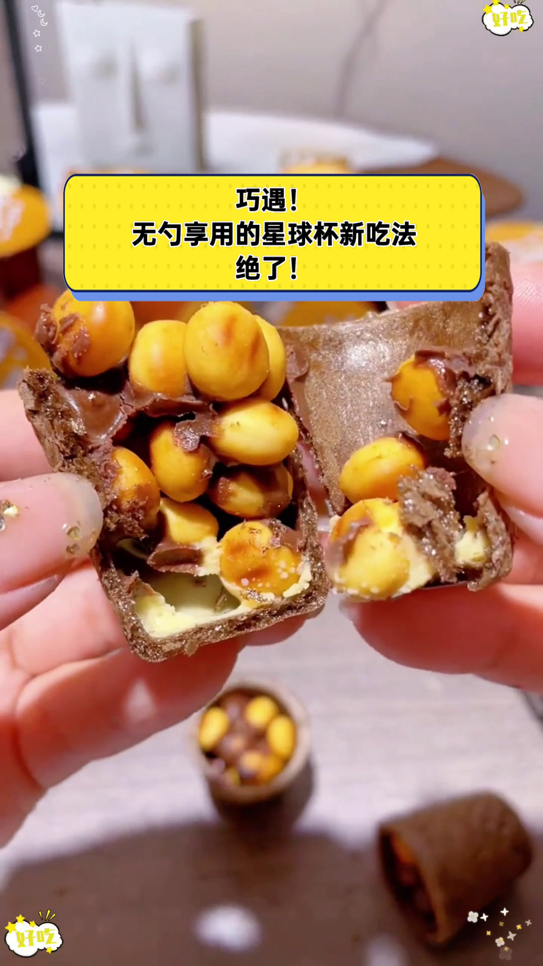 巧遇!无勺享用的星球杯新吃法,绝了!