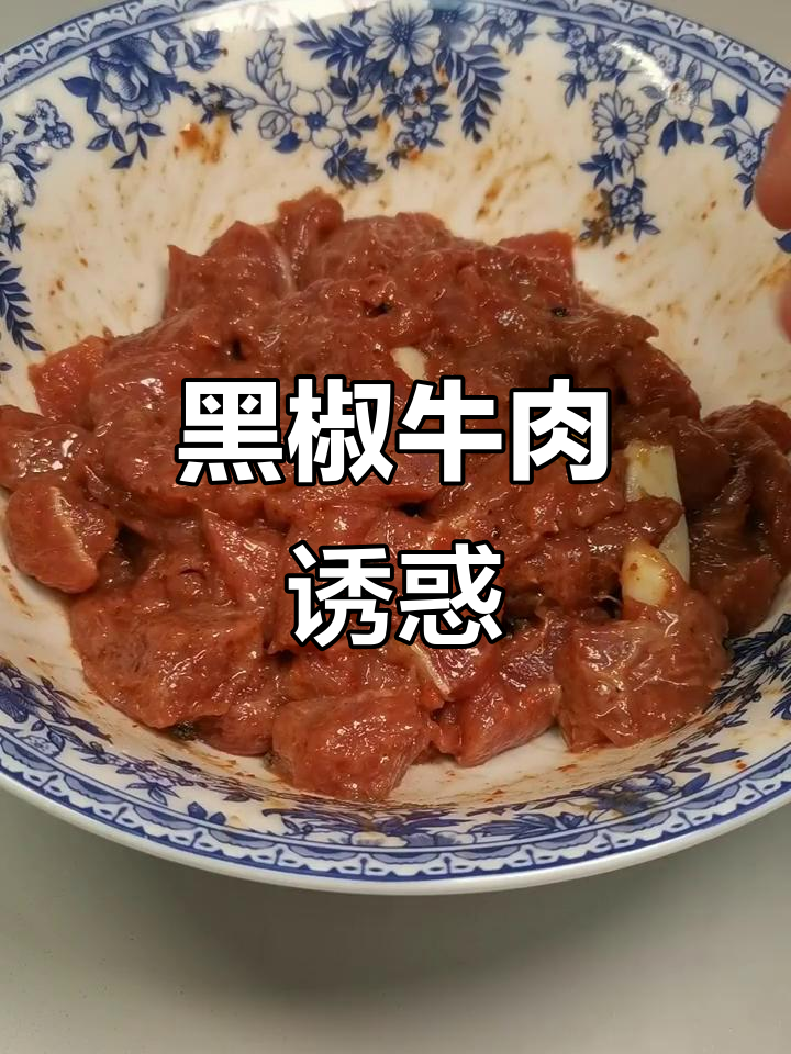 空气炸锅黑椒牛肉,外脆内嫩,无法抗拒的美味!
