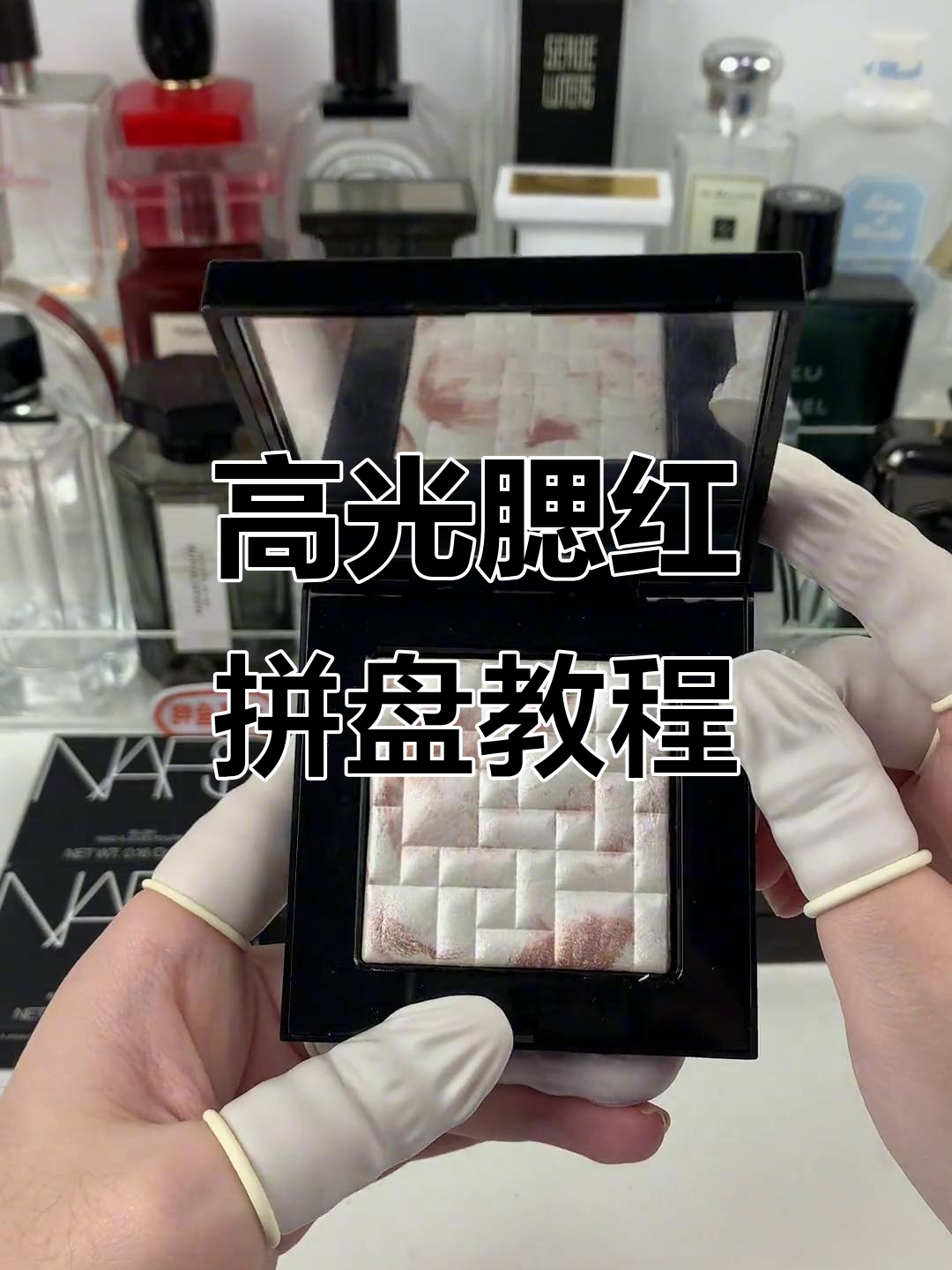 高光腮红拼盘制作大揭秘,眼影也能轻松搞定!