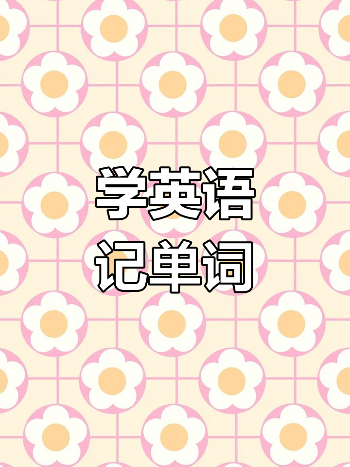 每天学个英文单词:鲸鱼