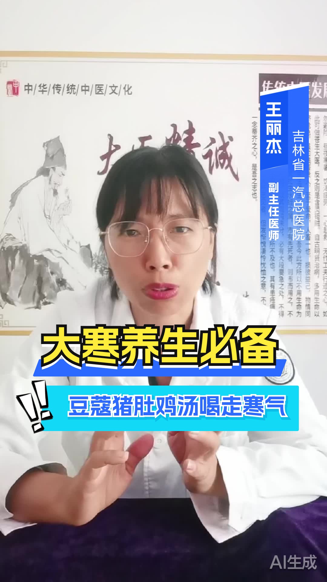 大寒养生必备！豆蔻猪肚鸡汤，喝走寒气