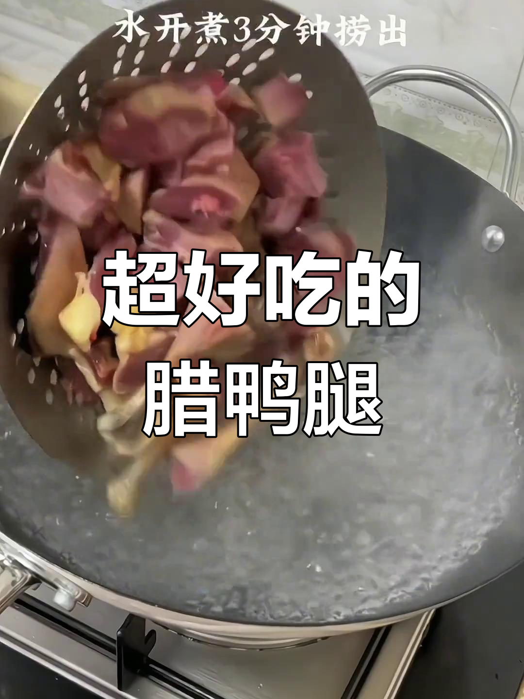 腊鸭腿这样做,汤汁浓郁到喝光