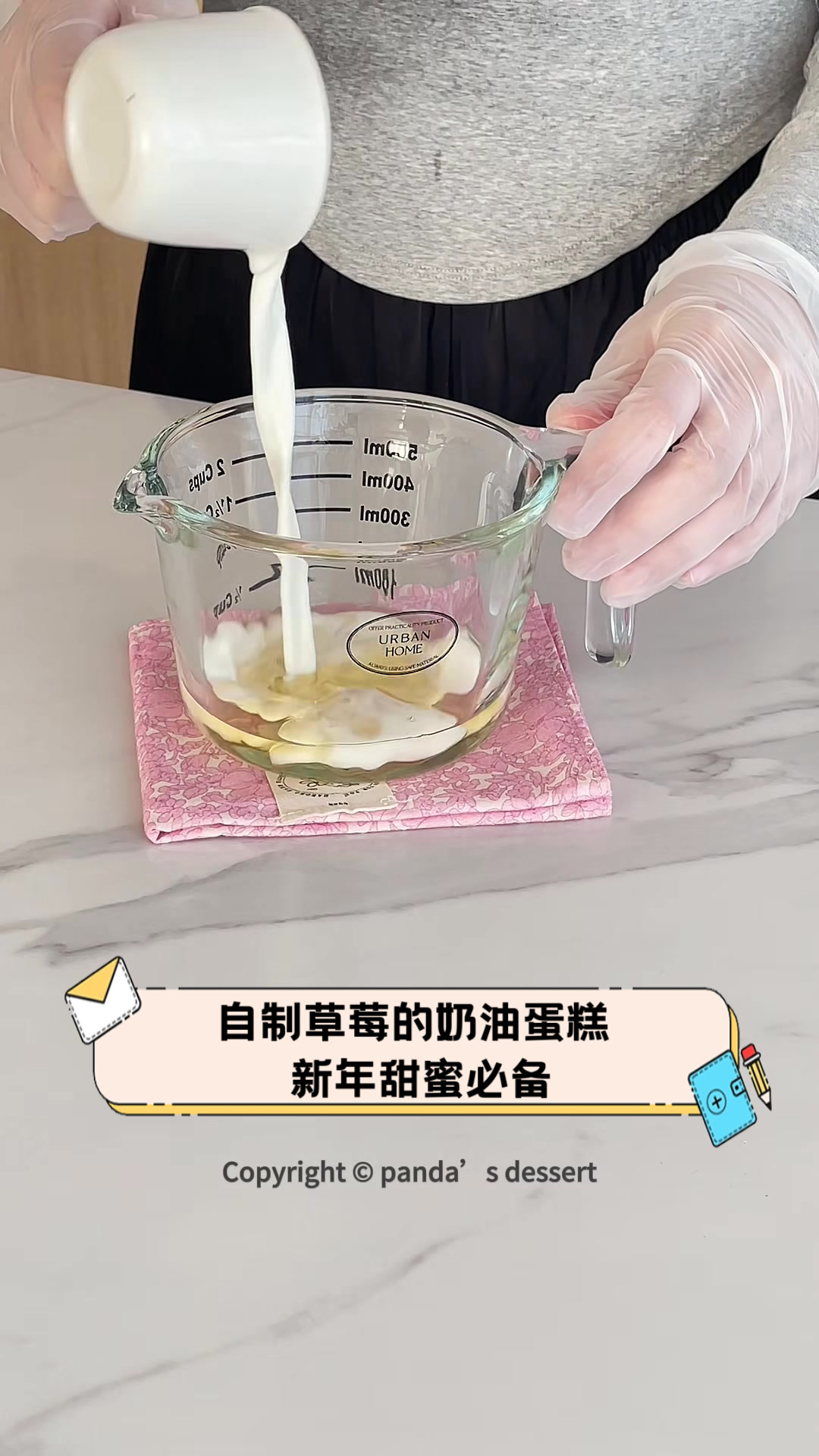 自制草莓的奶油蛋糕，新年甜蜜必备