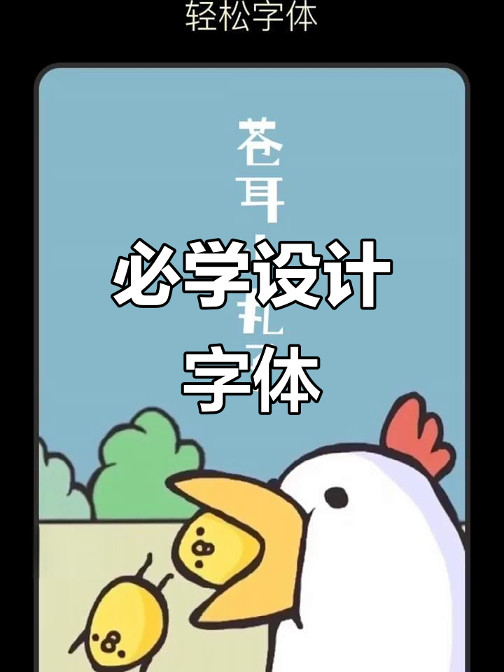 设计师必备:这些字体让你的设计更有感