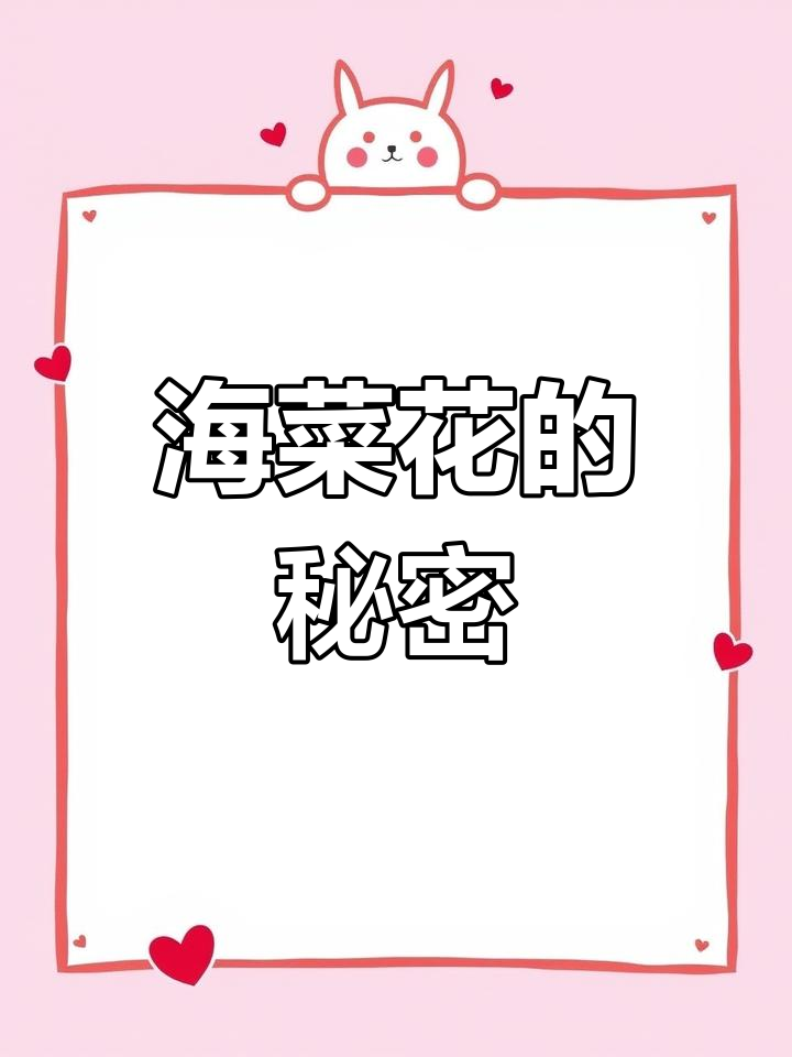 水性杨花竟是海菜花,泸沽湖的美丽奇观