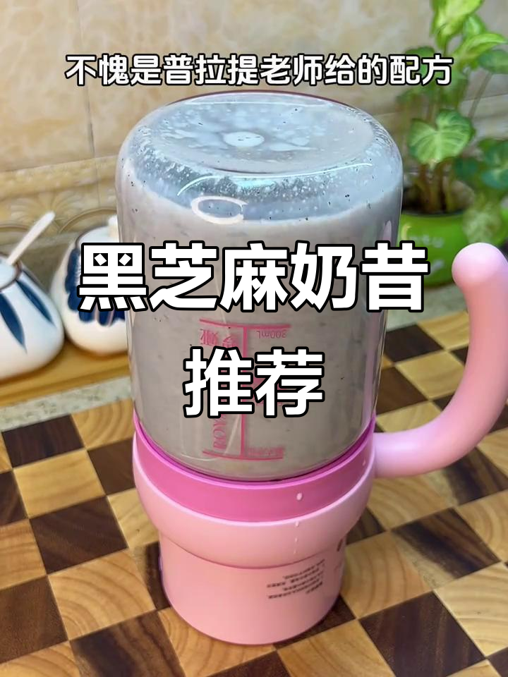 这款黑芝麻燕麦奶昔,丝滑又健康,低卡饱腹超赞!
