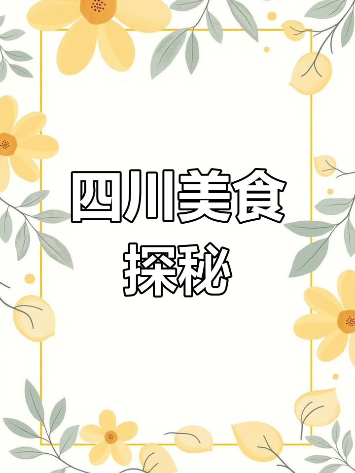 南北风味大比拼,四川火锅独占鳌头,白肉香气扑鼻