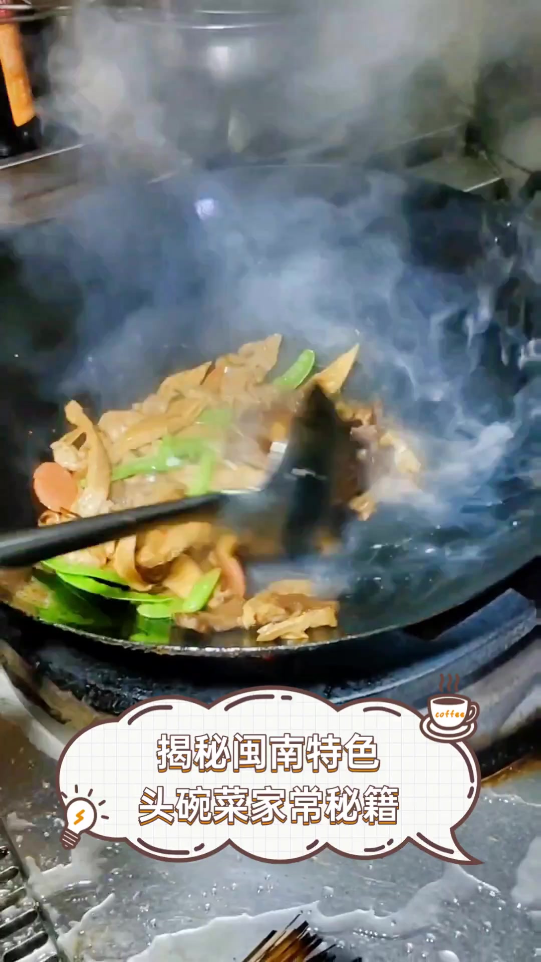 揭秘闽南特色,头碗菜家常秘籍