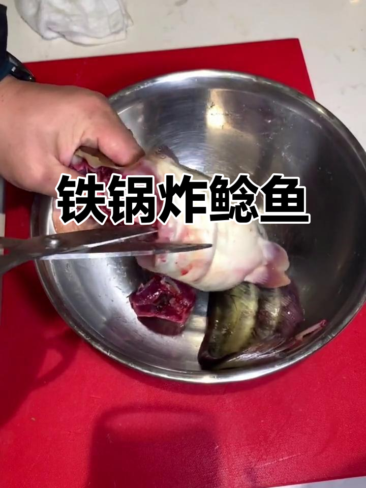 铁锅炖鲶鱼,外焦里嫩的完美做法