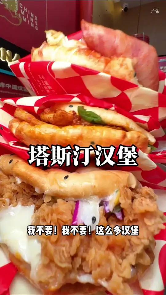 平价一个汉堡不到7元,六件套才41.9元!塔斯汀放福利了