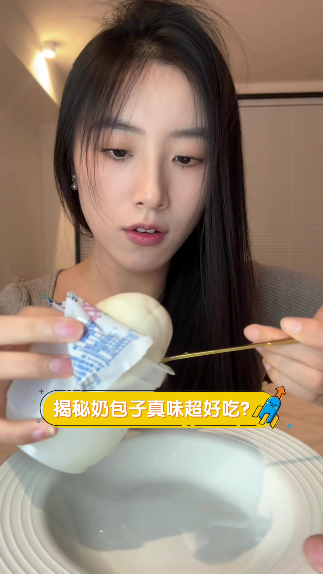 揭秘奶包子真味，超好吃？